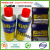 F1 loose rust spray lubricant