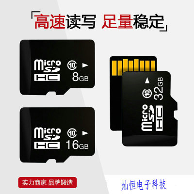 Batch mobile phone card TF card 4G storage card 8G 16G travel recorder card