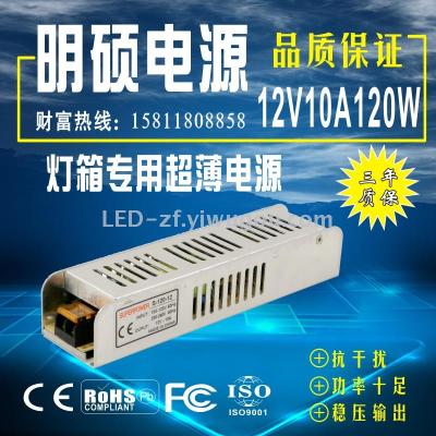 Special strip DC 12V10A 1200W LED switch power monitor adapter for light box