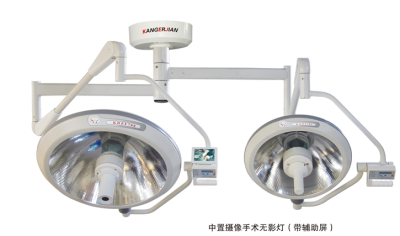 Medical kdzf700/500 shadowless lamp with general reflector operation