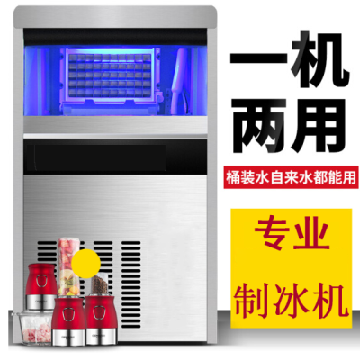 Songqi 65 kg ice maker commercial milk tea shop square ice full automatic large small large capacity