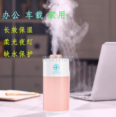 USB Mute Humidifier Office Creative Battery Type Small Night Lamp