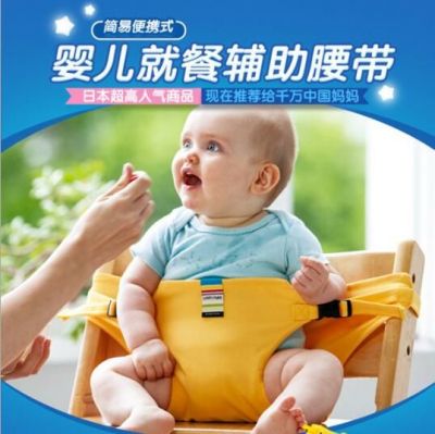 Lazybaby baby dining belt safety seat belt safety chair baby dining chair