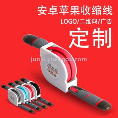 Gift customized stretch two-in-one android iPhone quick charging cable car smart phone basket data cable