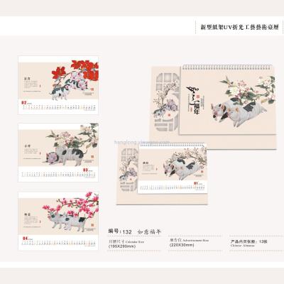 2019 UV refractive process quality fu linmen desk calendar