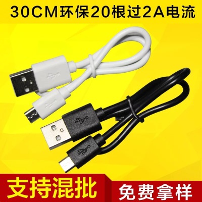 3 star data cable USB interface charging cable S4 data cable I9500 data cable general type