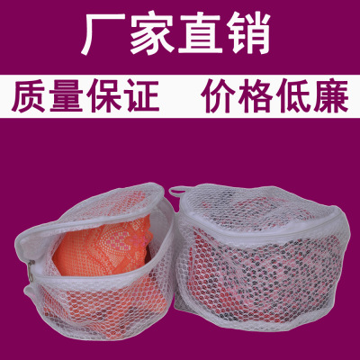 Factory Direct Sales Coarse Mesh Bra Laundry Protection Bags Fine Mesh Laundry Bag Wash Bag