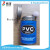 A.H 714 UPVC CPVC PVC glue PVC fast adhesive drainage glue pipe glue