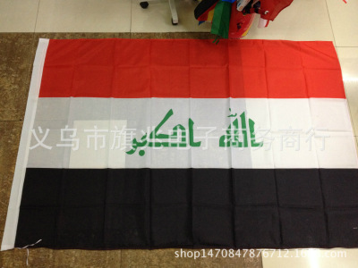 Flag of Iraq Flag 90 * 150cm Factory Direct Sales