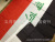 Flag of Iraq Flag 90 * 150cm Factory Direct Sales