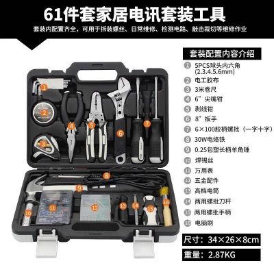 Red tool kit set home hardware electrician special maintenance car kit family multi-functional combination