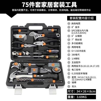Red tool kit set home hardware electrician special maintenance car kit family multi-functional combination