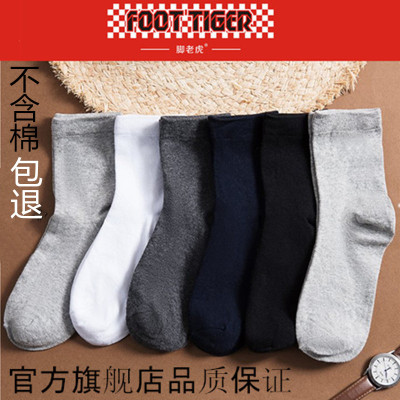 Socks men's pure cotton socks stockings men's pure color business socks sweater-proof socks manufacturers direct