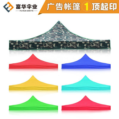 Wholesale Custom Advertising Printing Thickened Tent Umbrella Top Sun-Proof Rain Tarpaulin Rain Cloth Cloth Cloth Cover One Product Dropshipping