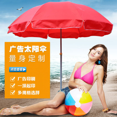 Outdoor Exhibition Custom 2.4 M Advertising Sun Umbrella Promotional Sun Umbrella Beach Umbrella Large Umbrella