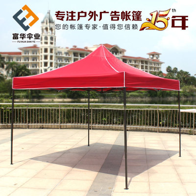 Heshan Peach Spring 3M * 3M Advertising Promotion Tent Exhibition Folding Tent Outdoor Car Canvas Custom