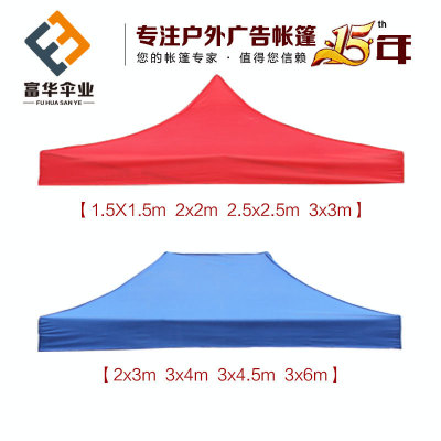 Logo Customized Manufacturers Supply Outdoor Advertising Tent Folding Tent Exhibition Umbrella Cloth Tent Fabric