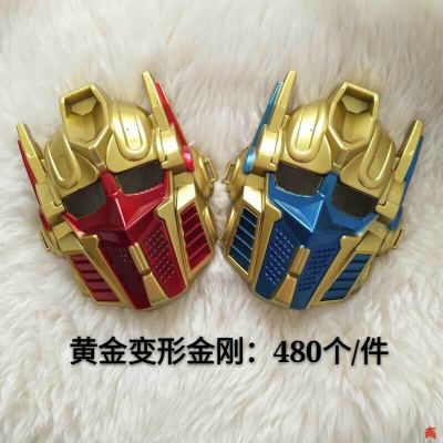 Children's cartoon mask gold transformers