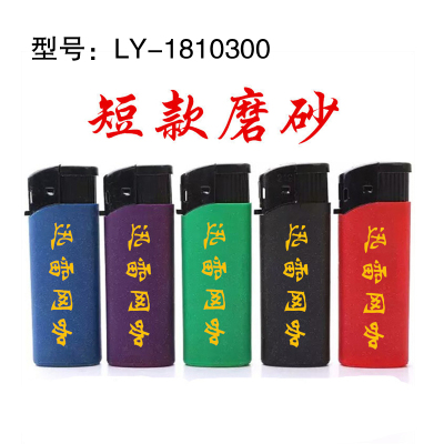 Short Frosted Lighter, Advertising Lighter, Factory Customized Lighter, Disposable Lighter