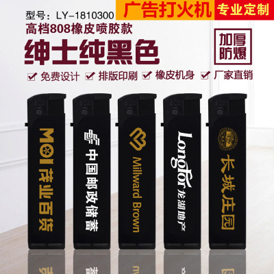 Professional Customized Advertising Lighter, Free Design, Typesetting and Printing, Factory Direct Sales Disposable Lighter