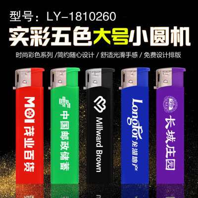 Factory Direct Sales Solid Color Five-Color Large Small round Machine Fashion Color Series Lighter Customizable Logo
