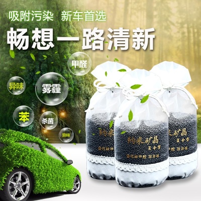 250 g car nanocrystalline new car she removal to formaldehyde manufacturers direct shot other grams can be customized OEM