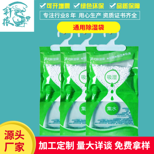 80g 100g hanging dehumidification bag environmental dehumidification dehumidification bag desiccant factory direct sales can be customized oem