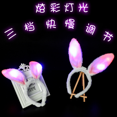 Glowing plush rabbit ear hair band headgear children 's flashing hair clip colorful stall hot sale