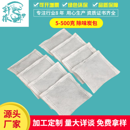 toy filling bag new house formaldehyde removal for car deodorant bamboo charcoal package purified air deodorant charcoal bag in stock customizable