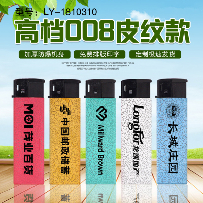 Specializing in the Production of Customized Disposable Advertising Lighters, High-Grade 008 Leather Pattern Thickened Explosion-Proof Lighters