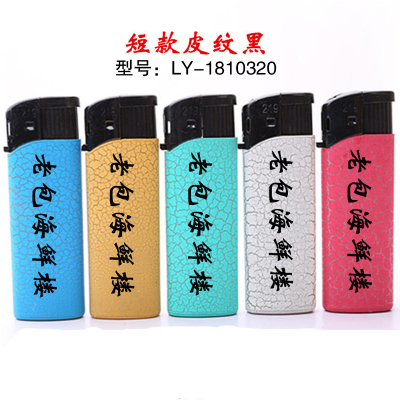 Professional Customized Advertising Lighter, Disposable Lighter, Free Typesetting and Printing, Factory Direct Sales