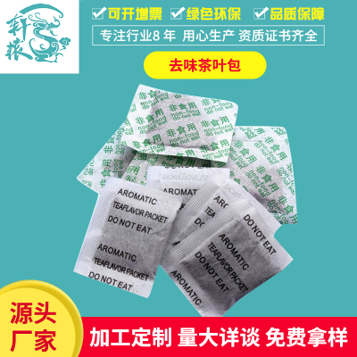 Tea Bag Tea Cup Special Tea Leaf Bag Fragrant Deodorant Factory Direct Sales 1G to 5G Custom OEM