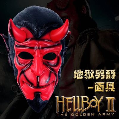 Hellboy mask