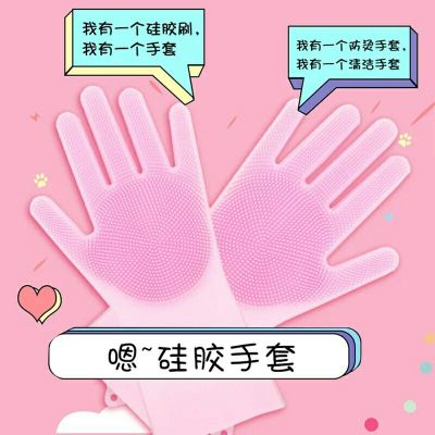 H57 Popular TikTok Same Style Dishwashing Gloves Household Cleaning Gadget Dishwashing Gloves