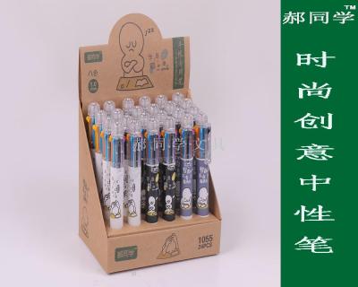 Hao student GP-1055 Korean version of creative transparent tube cartoon sticker eight colors student pen diary pen