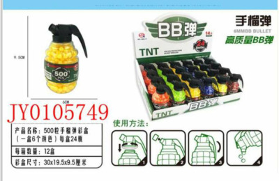 High quality BB cartridges 6 color mixed pack of 500 kernels grenade bottles