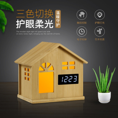 Creative new wooden house clock night lamp bamboo craft night lamp LED bedside clock decoration gift