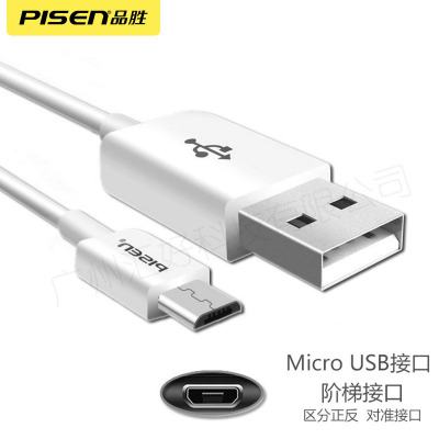 Pingsheng data line android phone data line smart V8 phone line USB quick charge data charging line wholesale