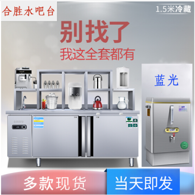 Cold water bar counter stainless steel milk tea shop coffee shop equipment table refrigerator