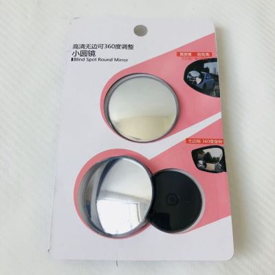 Auto rearview mirror hd blind spot 360 degrees without frame reversing auxiliary mirror