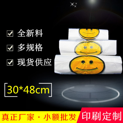Yiwu manufacturer direct sale transparent supermarket shopping bag smiling face handbag 30 * 46 environmental protection, recyclable