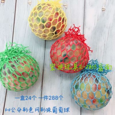 Grape Ball Color NET 6.0 Colorful Beads Vent Ball