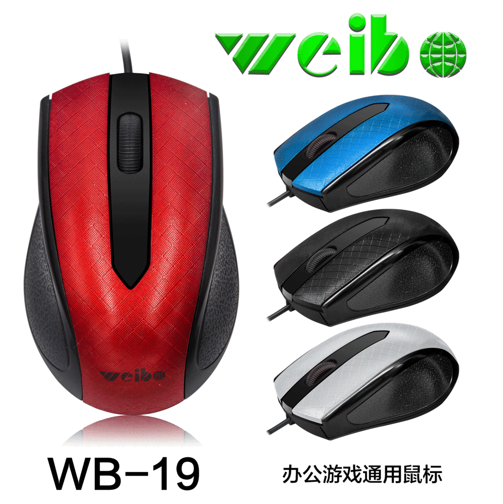 Computer mouse weibo weibo spot sales line optical mouse factory direct sale price