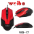 Weibo weibo new spot sale ordinary line optical mouse mouse factory direct sale price