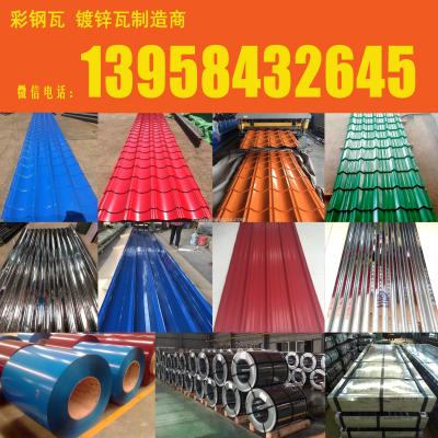 Professional production of galvanized tiles, aluminum tile WeChat mobile phone 13958432645