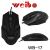 Weibo weibo new spot sale ordinary line optical mouse mouse factory direct sale price