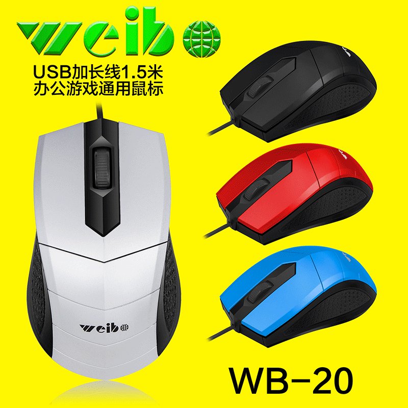 Weibo weibo spot sales line optical mouse factory direct selling prices