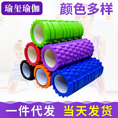 Environmentally Friendly and Odorless 33cm * 14EVA Hollow Yoga Pillar Fitness Supplies the Foam Roller Muscle Relaxation Roller