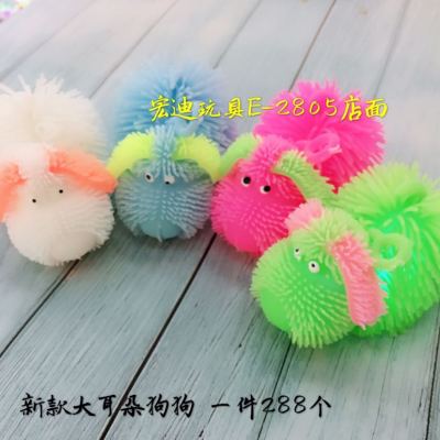 New Flash Hairy Ball Big Ears Dog Vent Ball Seven Colors Mixed
