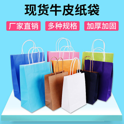Manufacturers direct spot paper leather handbag pure color environmental protection kraft paper clothing shopping bag production wholesale